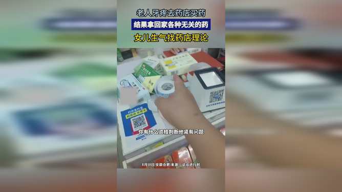 宁波14岁女孩药店独自买处方药引质疑