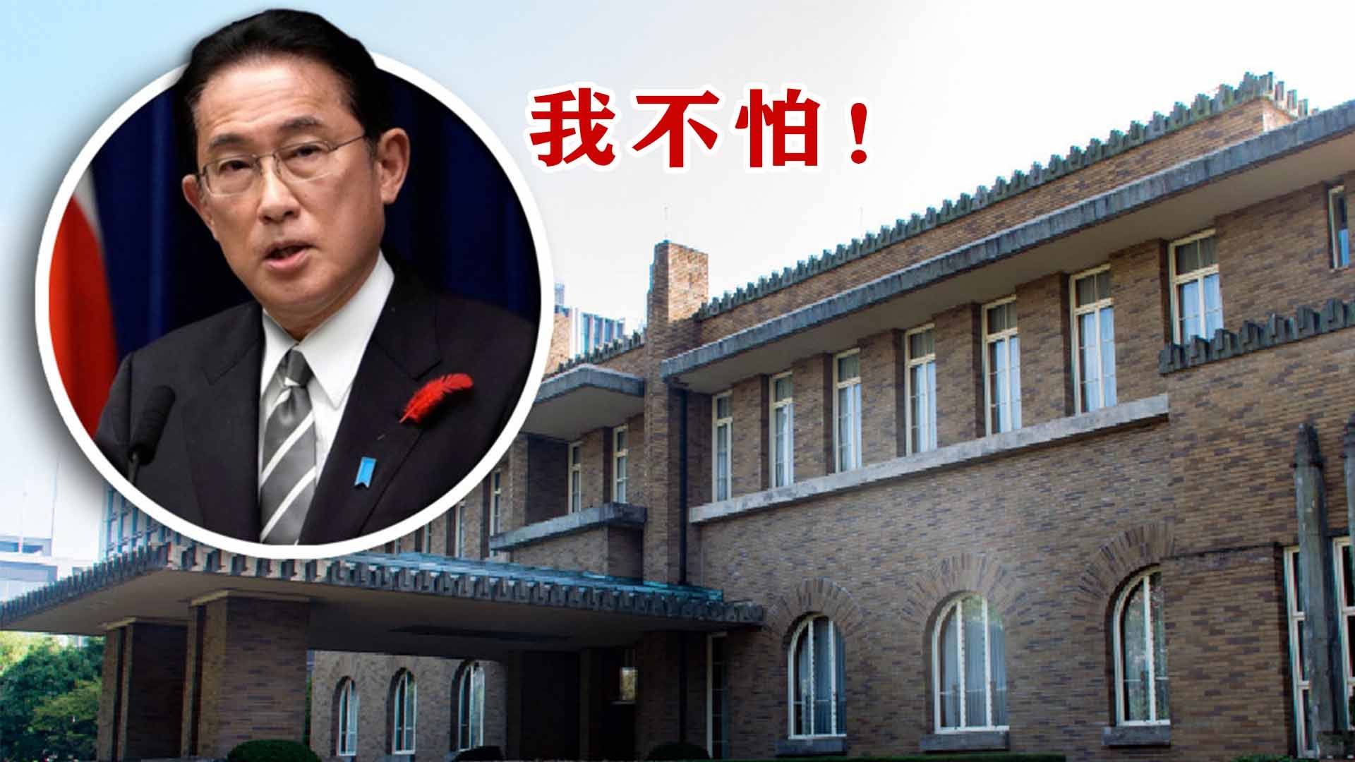 首相公邸“闹鬼”