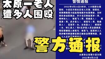 警方通报老人倒地报警电话没拨通