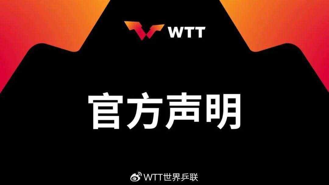 勒布伦兄弟回应WTT声明