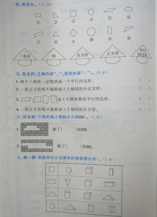 小学试卷难度