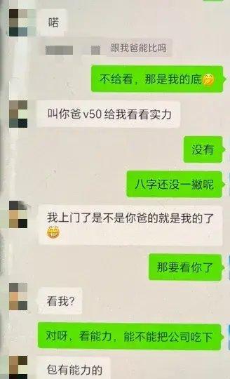 浙江女子被骗后反骗回3万元