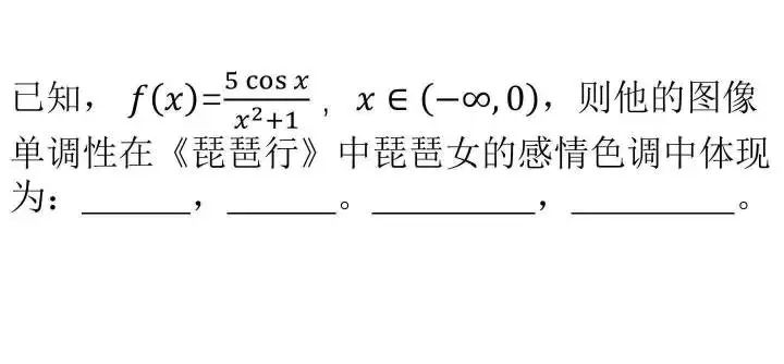 教育局回应