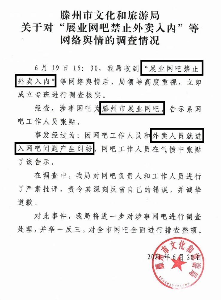 南大碎尸案家属称剧方不愿公开道歉