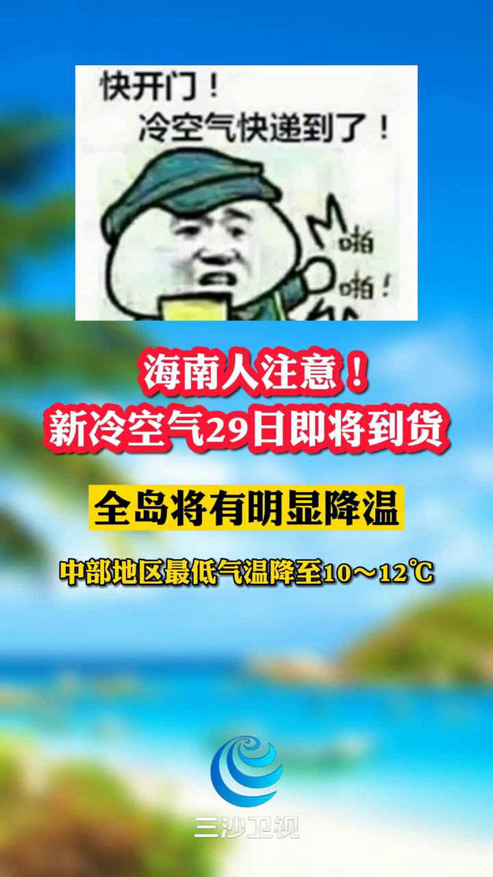 新冷空气上线