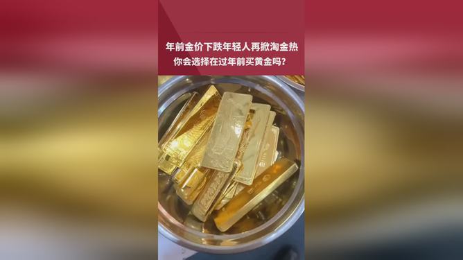 年轻人淘金热