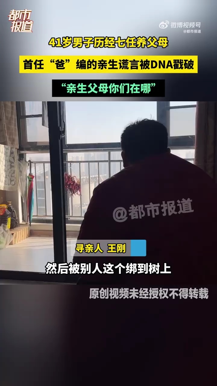 父子相认