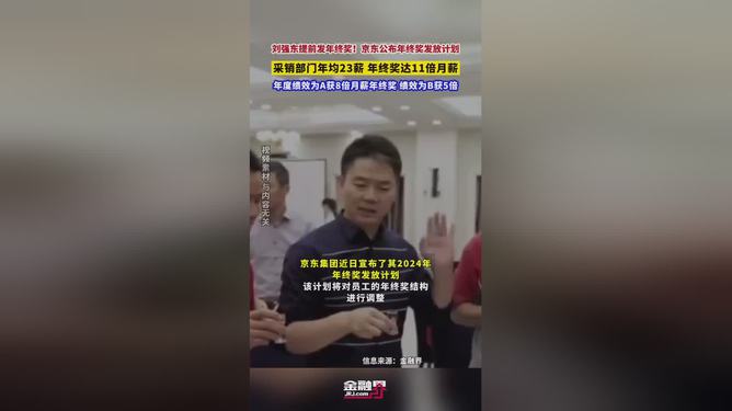 年终奖提前发放