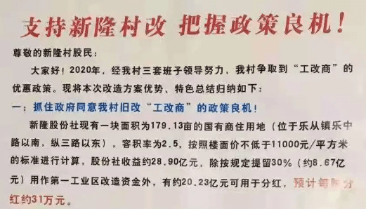 安徽一村给586位老人分红 每人400元