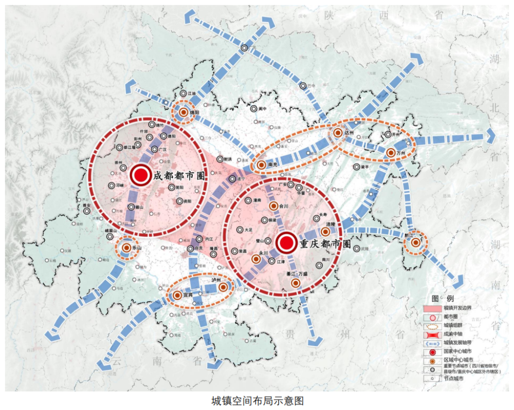 成渝地区双城经济圈