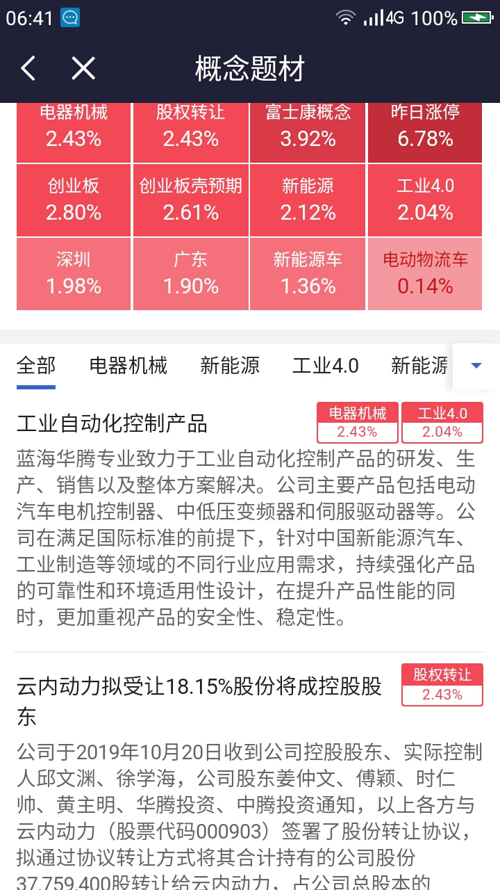 今晚澳门特马开的什么号码2025