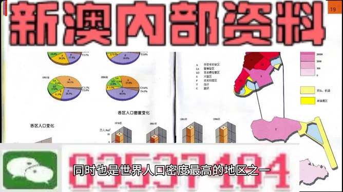 新澳彩资料大全正版资料