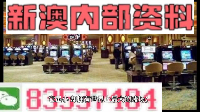 澳门最准资料免费公开2024