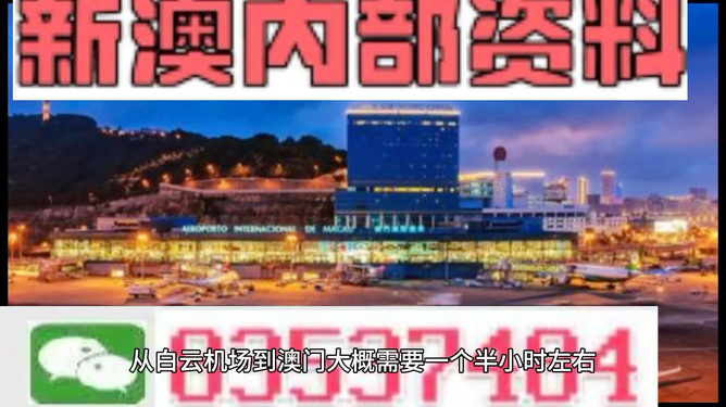 2024新澳门精准资料