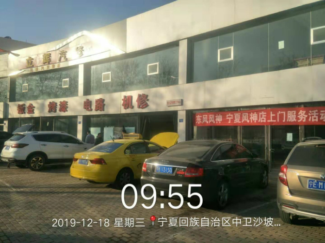 风神4s售后服务店地址