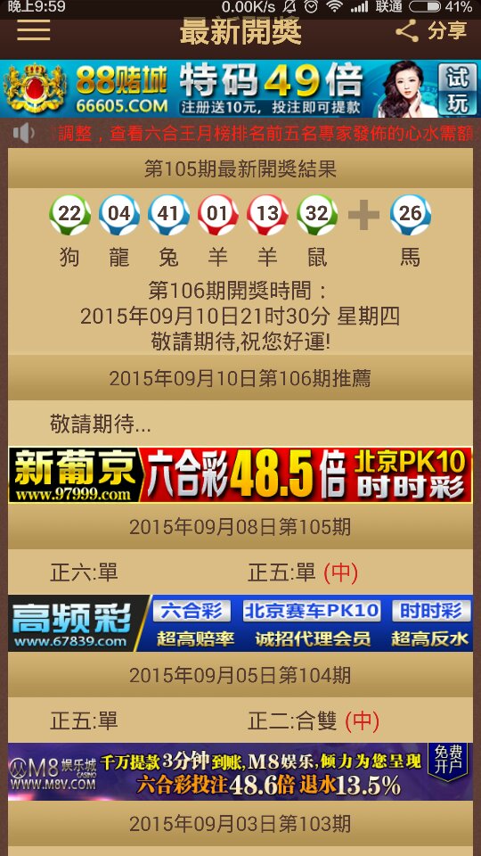 2025澳门特马今晚开奖亿彩网307期