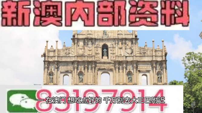 新澳门正版资料2024年