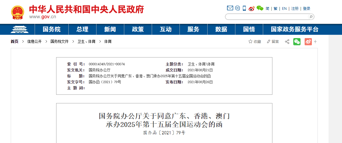 澳门红姐2025