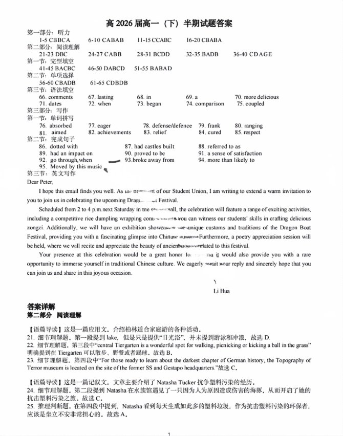 澳门一期参考图片