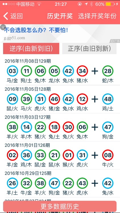 2024年香港免费资料