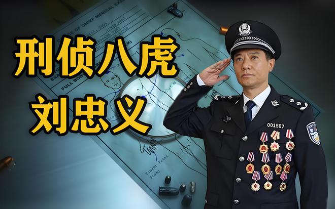 刑警秦川