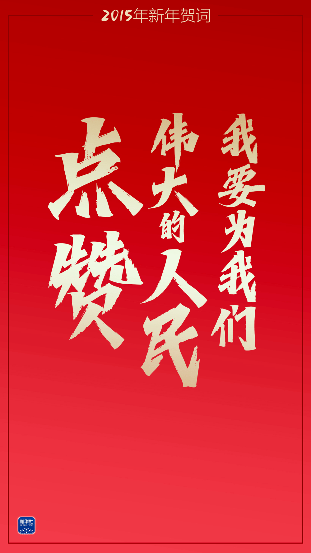 暖心话语