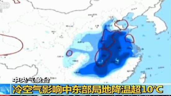 中央气象台：冷空气将席卷中东部