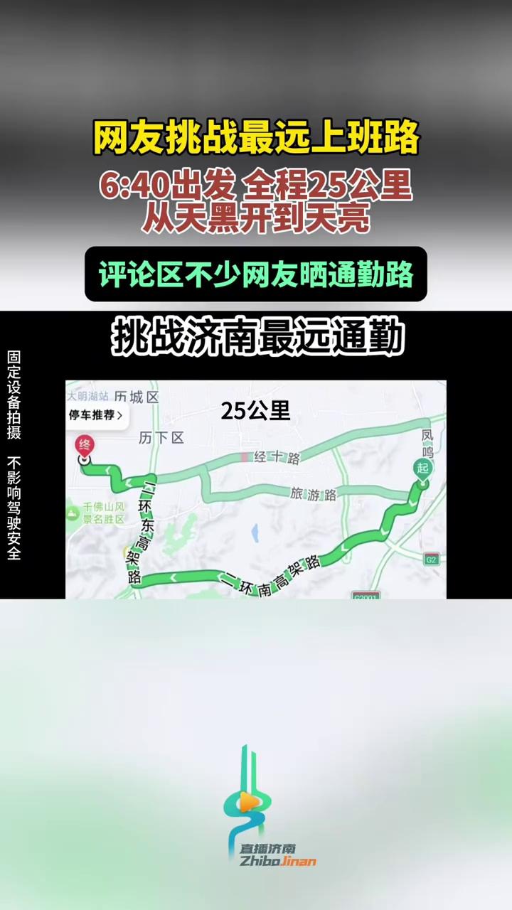 高坠死亡