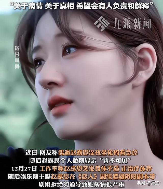 工作室：赵露思暂停后续所有工作