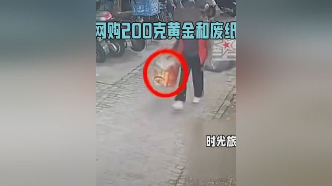 网购黄金