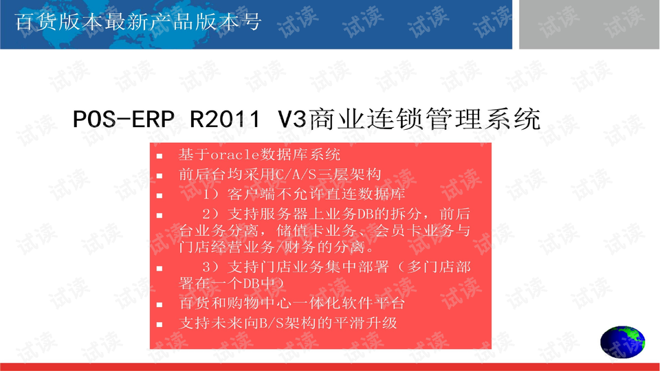 网传不实消息