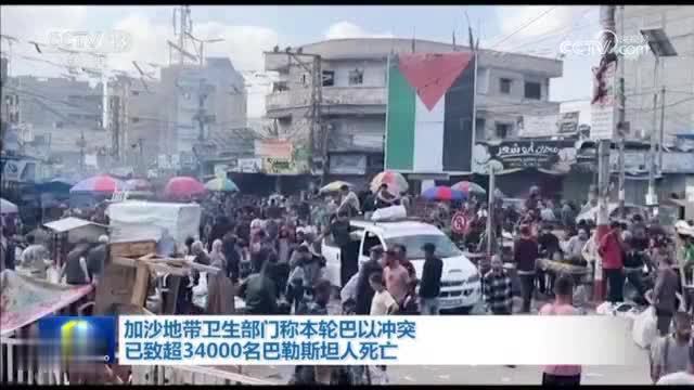 本轮巴以冲突已致加沙45553人死亡