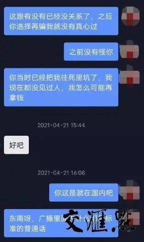 高铁织帽