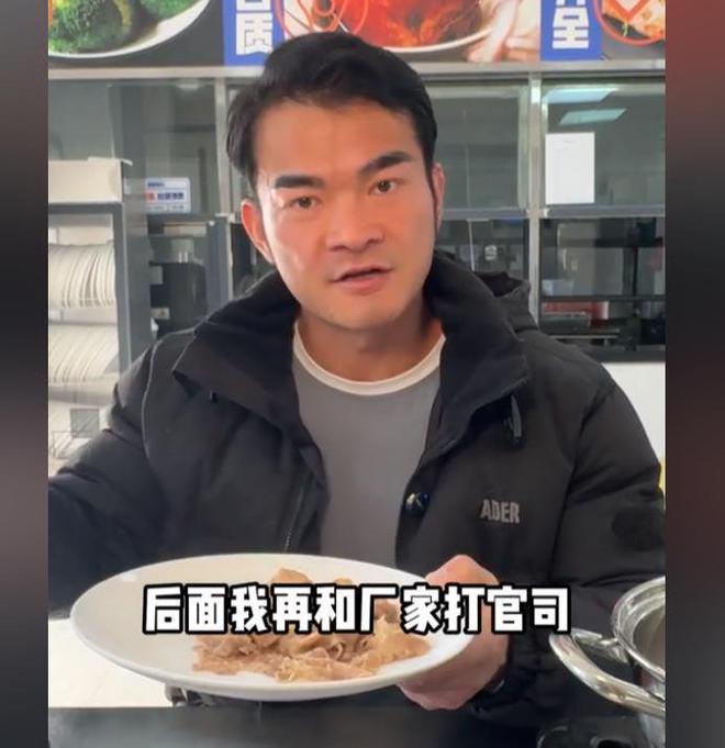 网红李维刚就牛肉卷事件致歉