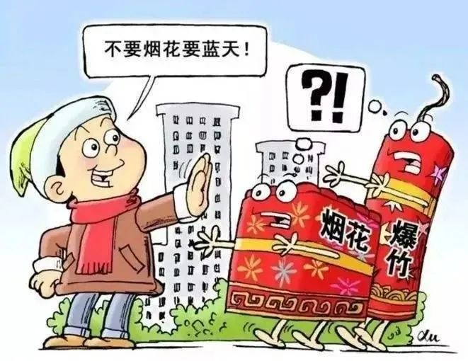 河南等地允许燃放烟花爆竹系谣言